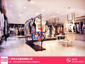 沐沐服飾 優(yōu)質(zhì)折扣女裝批發(fā)廠家，價格優(yōu)惠，助您輕松采購